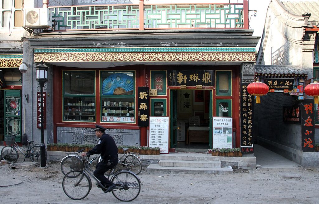 A traditional storefront along Liulichang Culture Street East Street in Beijing.