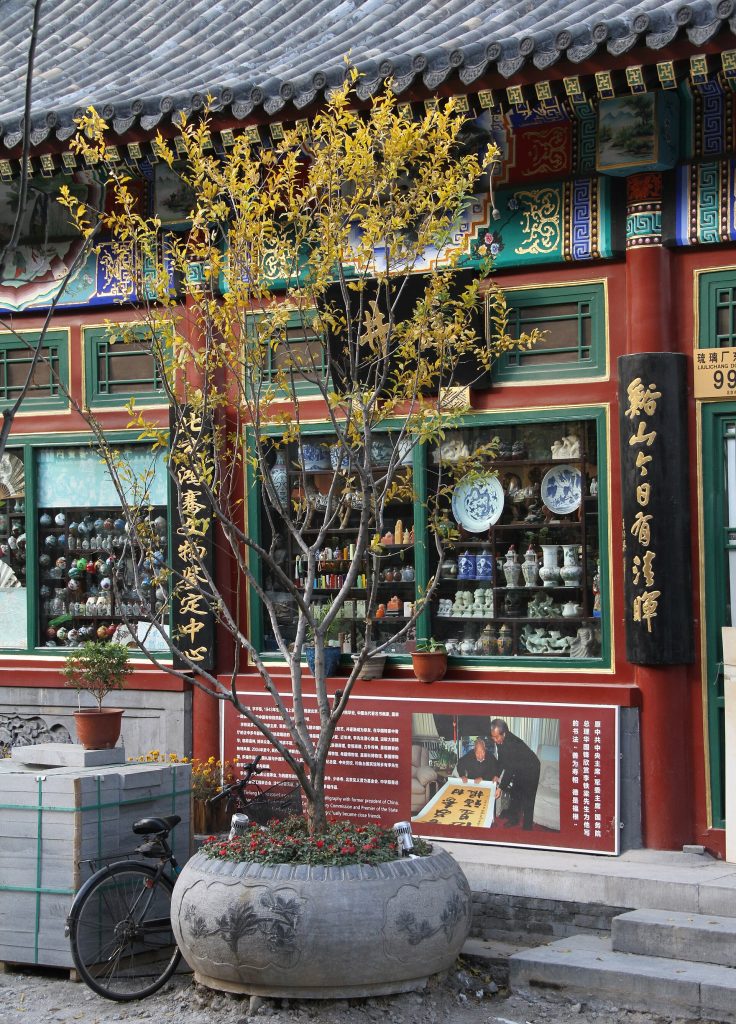 Shops and decorative façades along Liulichang Culture Street East Street in Beijing.