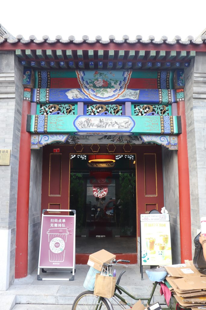 Visitors walking through Wudaoying Hutong in Beijing during the day.