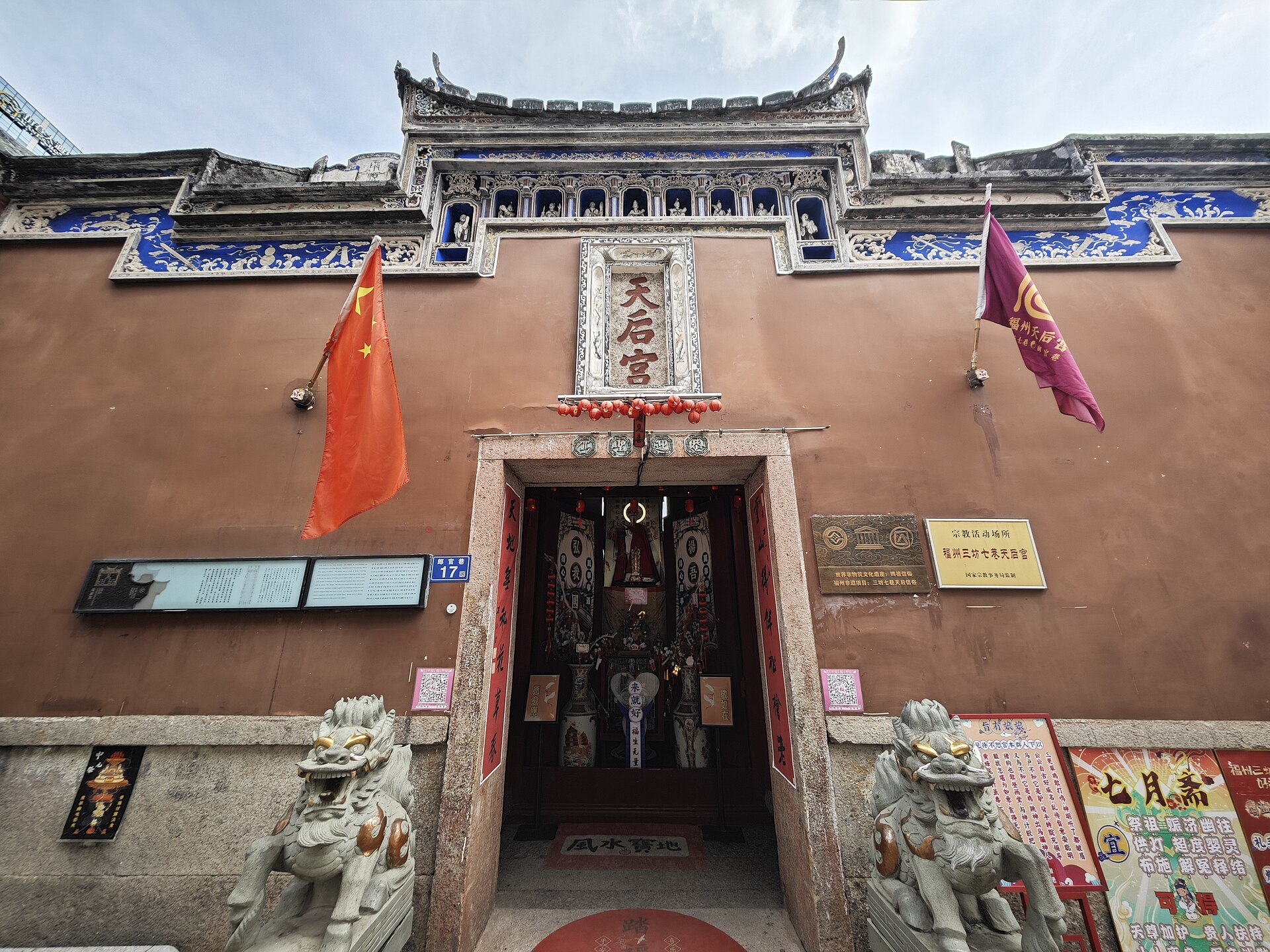 Tianhou Palace in Fuzhou, offering context for the city’s temple-centered devotional culture.