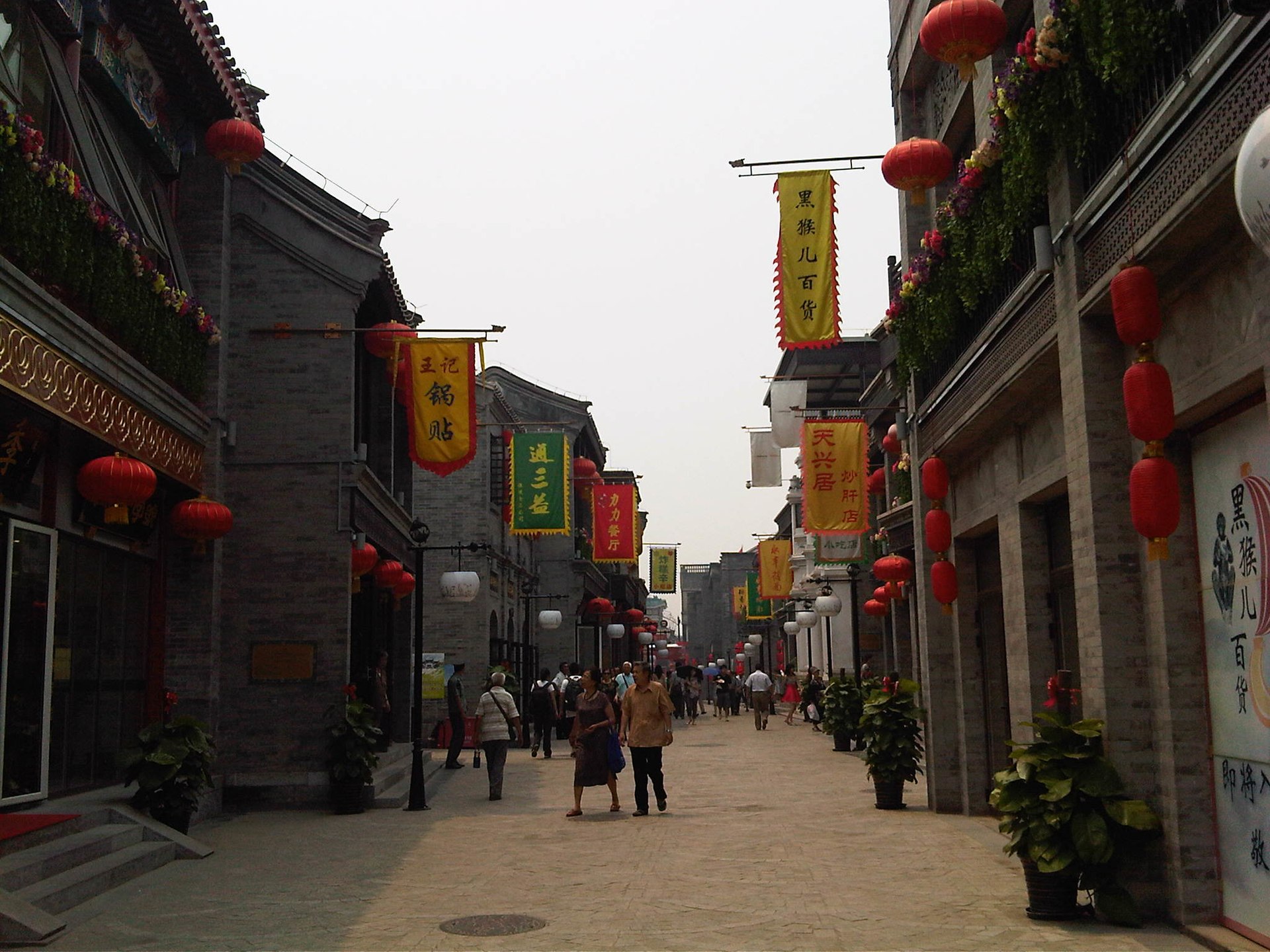 Historic restaurant storefronts along Xianyukou in Beijing.