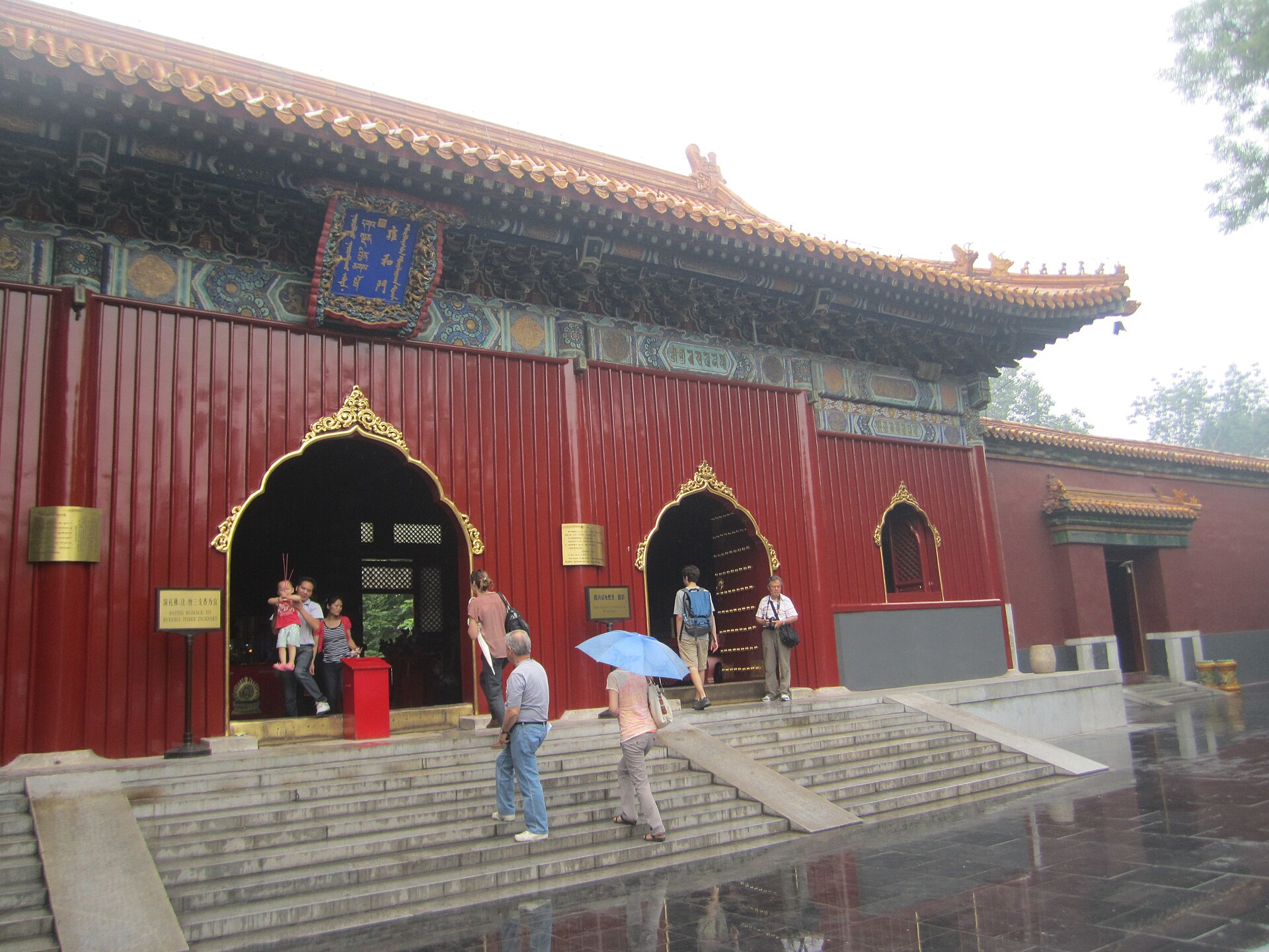 The main gate of Lama Temple in Beijing seen from the front courtyard.