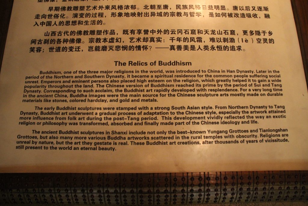 Clay or sculptural detail from Shanxi Museum's historical collection