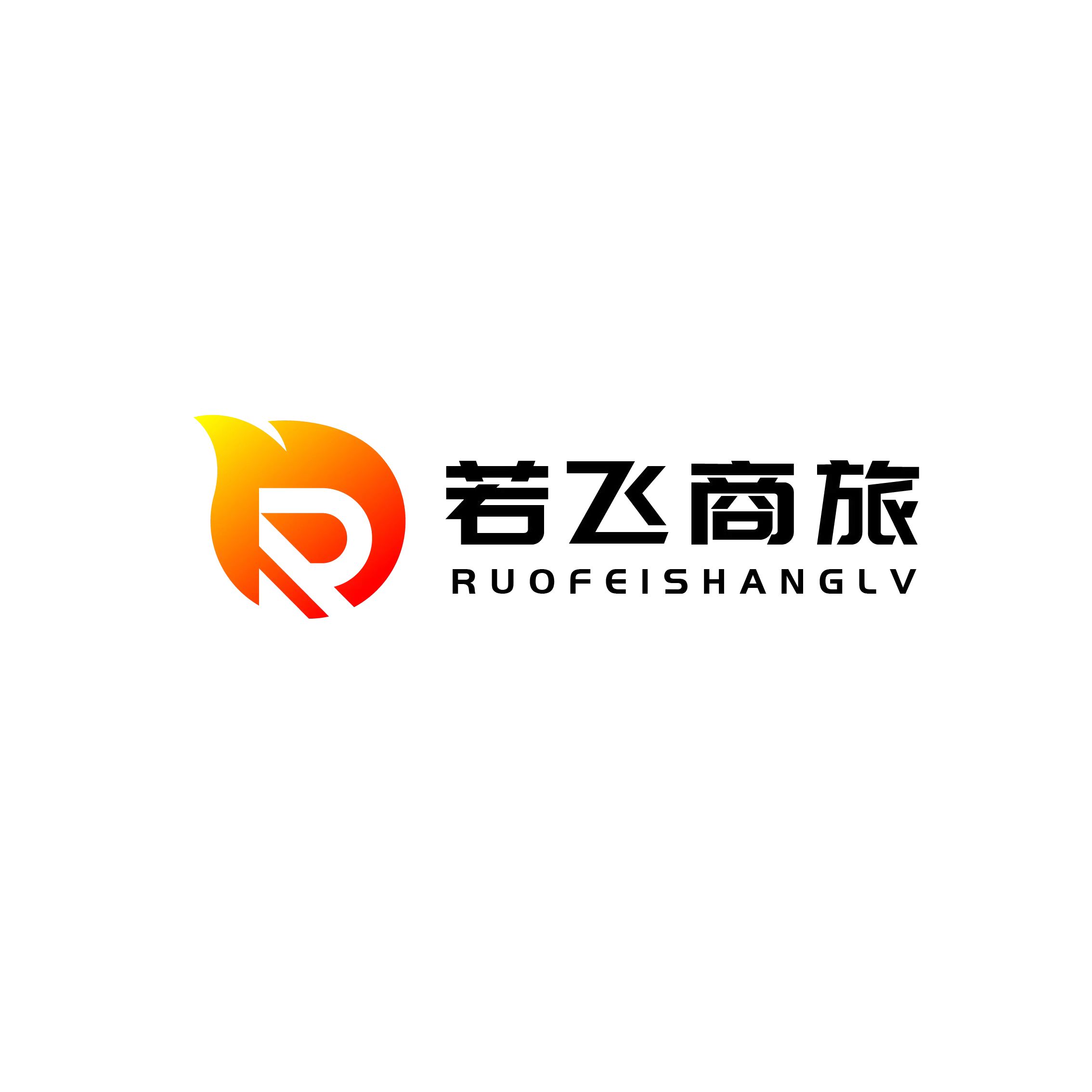 RuoFei Shanglv travel partner logo