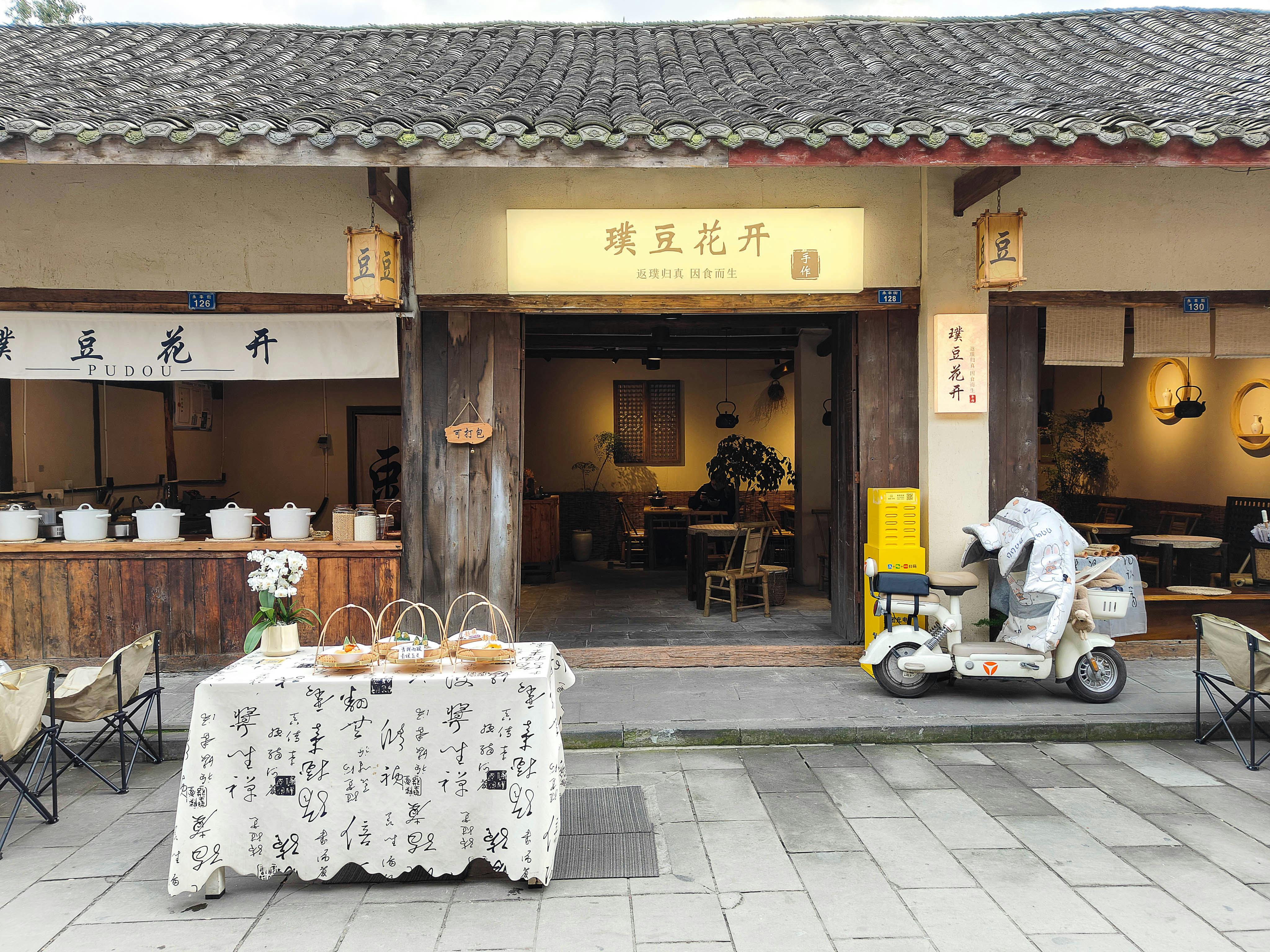 Traditional food stall storefront in Chengdu
