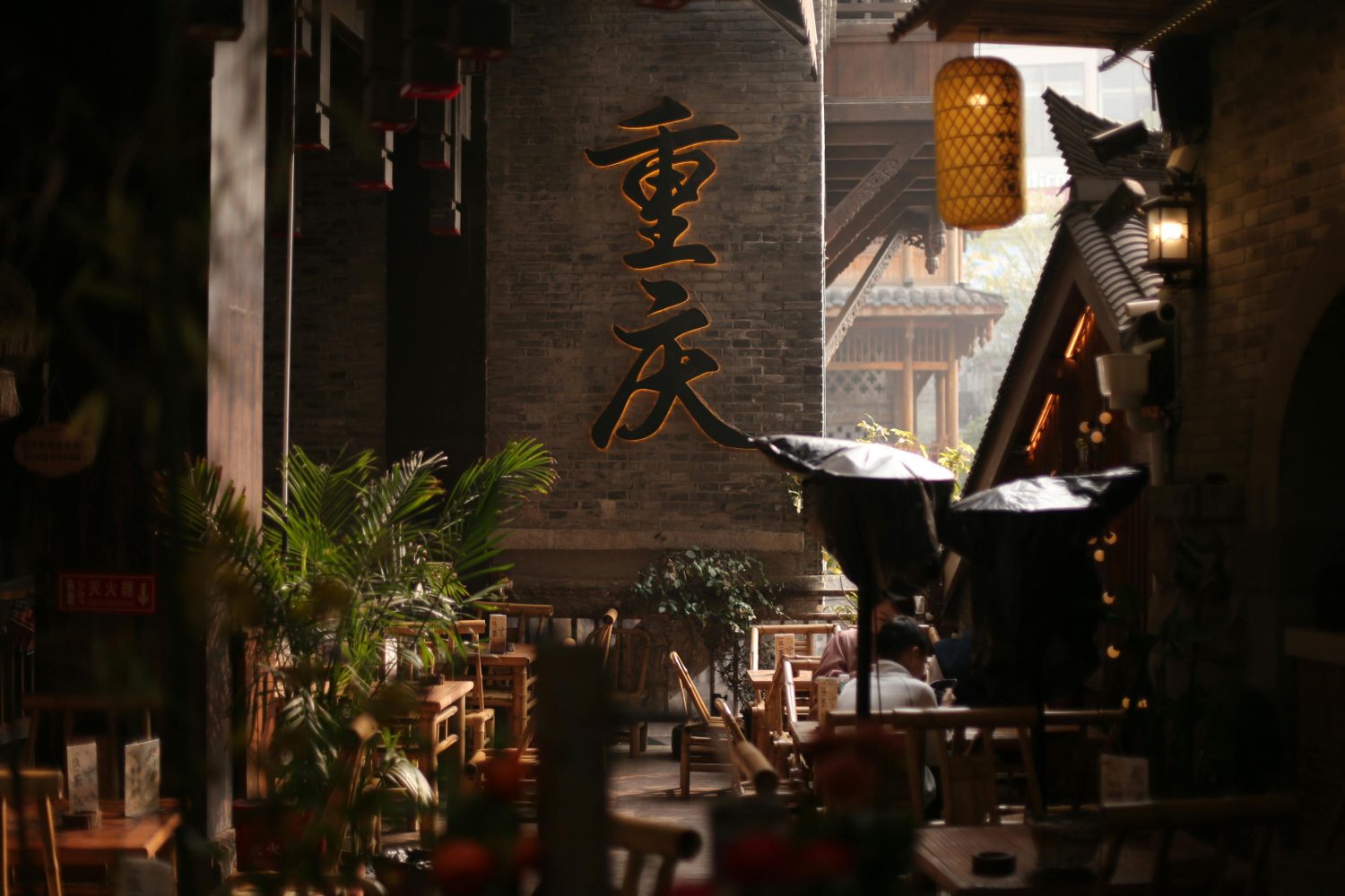 Shancheng Lane, Chongqing