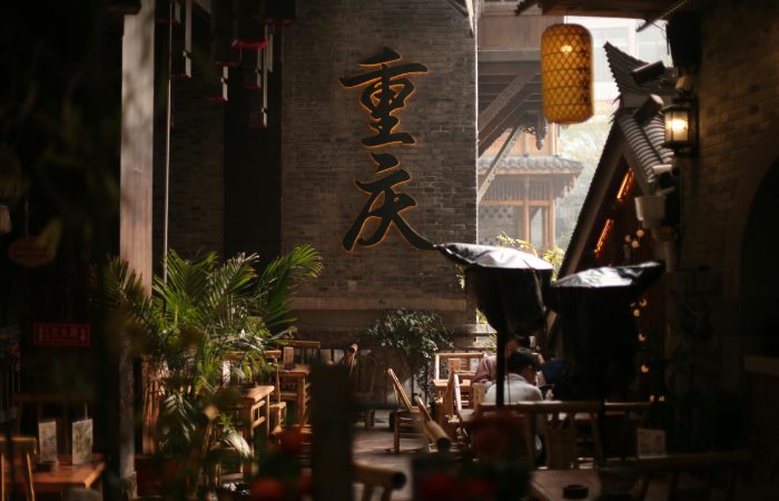 Shancheng Lane, Chongqing