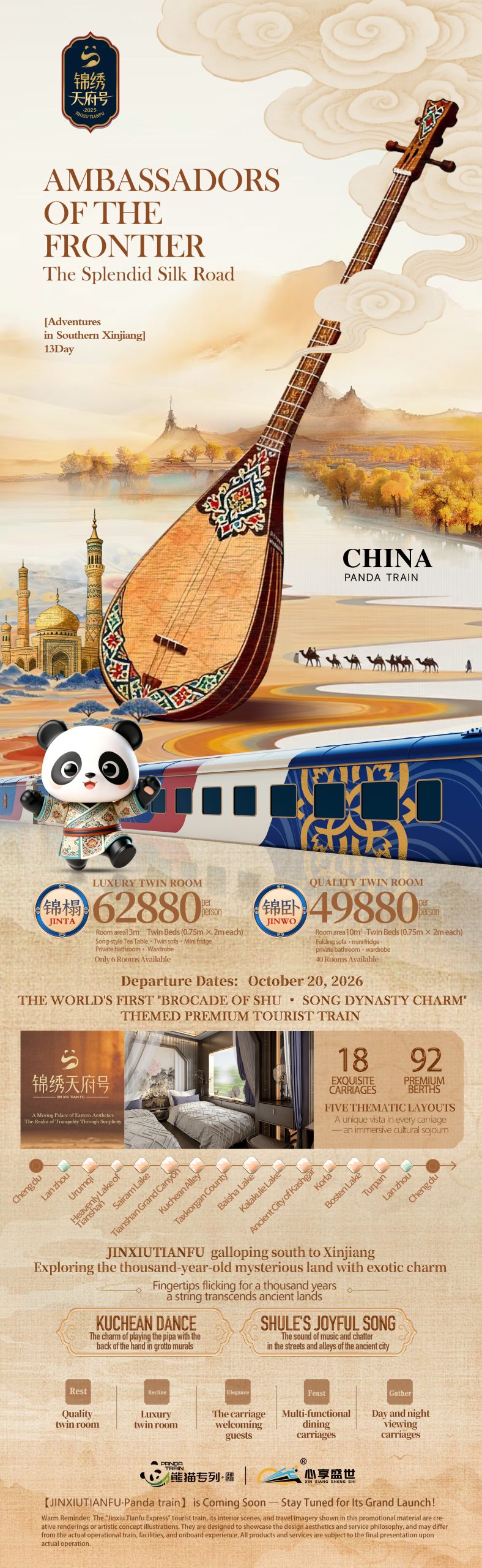 Southern Xinjiang Silk Road Train product poster